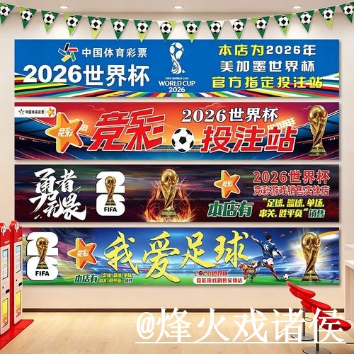 2026世界杯揭幕战下注网站避坑说明，新手选择和常见故障要注意